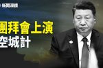 香港希望之聲