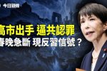 香港希望之聲