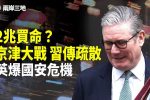 香港希望之聲