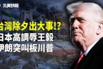 香港希望之聲