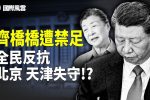 香港希望之聲