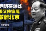 香港希望之聲