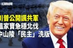 香港希望之聲