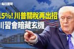 香港希望之聲