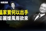 香港希望之聲