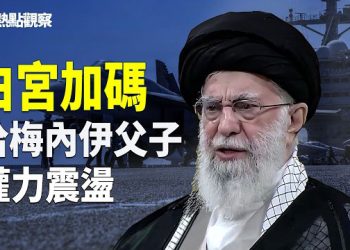 【熱點觀察】軍力集結中東，以色列精準斬首真主黨指揮官！  主播：麗雯       