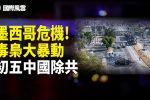 香港希望之聲