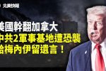 香港希望之聲