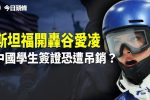 香港希望之聲