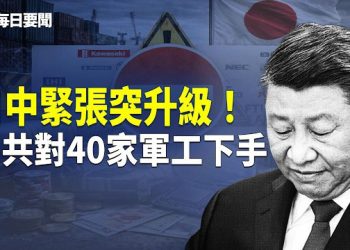 【每日要聞】軍中「夫妻店」復燃？幕後操盤手曝光 川普國情咨文搶先曝光 黎智英女兒成座上賓 主播：張明