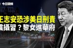 香港希望之聲