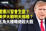 香港希望之聲