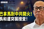 香港希望之聲