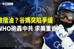 香港希望之聲