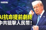 香港希望之聲