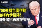 香港希望之聲