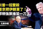 香港希望之聲