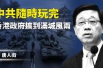 香港希望之聲