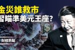 香港希望之聲