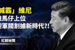 香港希望之聲