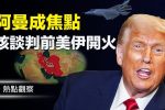 香港希望之聲