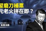 香港希望之聲