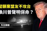 香港希望之聲