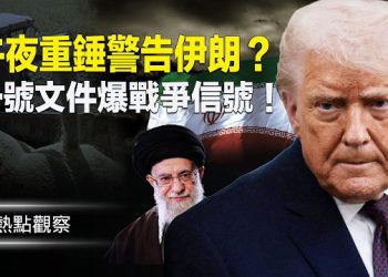 【熱點觀察】川習通話涉台海議題！川普重提午夜重錘！張又俠劉振立逃過一劫？預示重要變局！ 主播：紫珊  