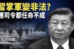 香港希望之聲