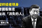 香港希望之聲