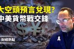 香港希望之聲