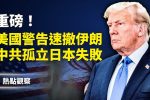香港希望之聲