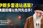 香港希望之聲