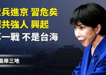 【兩岸三地】台海竟是煙幕彈！美軍專家曝首戰命門 伏兵進京 習陷羅網