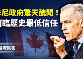 【國際風雲】不能全怪川普！加前總理罕見炮轟卡尼；普京核心圈震盪！情報二把手被槍擊命危；比電影還震撼 荷里活製片人力推神韻：這是史詩