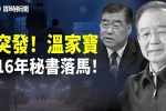 香港希望之聲