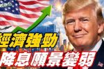 香港希望之聲