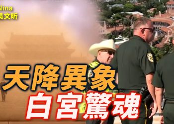【EP385】吳文昕：變天前夜？大年初五火光沖天 ｜川普命懸一線 歐盟翻桌開戰？｜谷愛凌身世震盪 奪金背後【Nina面對面】2/23/26