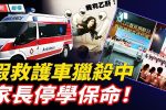 香港希望之聲