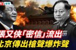 香港希望之聲 香港希望之聲