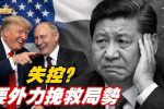 香港希望之聲
