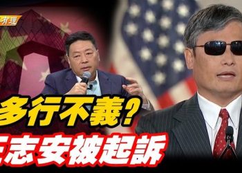 【粵講粵有理】盲人律師陳光誠起訴王志安造謠誹謗；美國眾議院提名黎智英、黃之峰等6人角逐諾貝爾和平獎；大吉利是：大黃燈籠現全國.