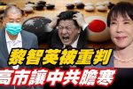 香港希望之聲