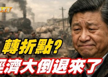 【粵講粵有理】過年了,沒賺到錢有家不敢回;曾經可以自由表達訴求的香港中文大學淪為中共幫兇;中共對加拿大的滲透;…主持:石頭、嘉賓:路橋