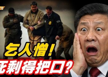 【粵講粵有理】大陸人開始看清習近平是紙老虎；主持：石頭、嘉賓：路橋