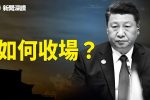 香港希望之聲