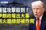 香港希望之聲