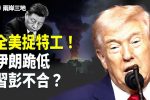 香港希望之聲