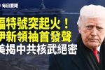 香港希望之聲