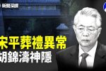 香港希望之聲